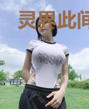 灵界此间录