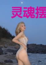 灵魂摆渡：见习摆渡人