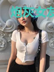炮灰女友追男神