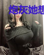 炮灰她想千古流芳[快穿]