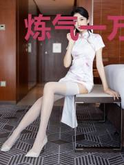 炼气一万年