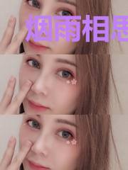 烟雨相思醉