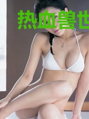 热血兽世:至尊女帝太逆天