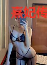 熹妃传凌若