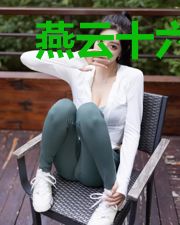 燕云十六骑