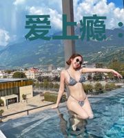 爱上瘾：老公轻点疼