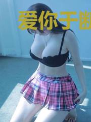 爱你于断崖上席钧焱