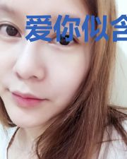 爱你似含毒