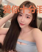 爱你十分泪九分