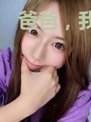 爸爸,我们一起修仙吧