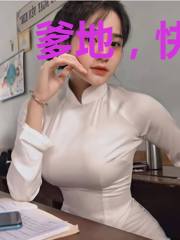 爹地，快跟妈咪服个软