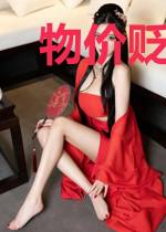物价贬值百万倍，我成了全球首富