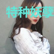 特种妖孽狂兵