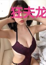 狂夫龙婿萧婉儿