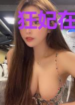 狂妃在上：王爷强势宠