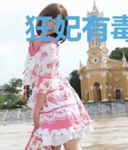 狂妃有毒，冷王慎食楚云舒萧行止