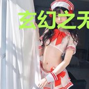 玄幻之无上帝皇无量功德