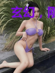 玄幻，刚出生我就无敌了