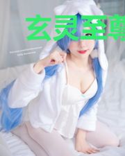 玄灵至尊者