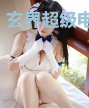 玄界超级电影院