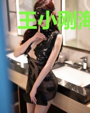 王小刚海棠