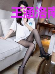 王涵洛南天