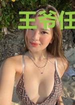 王爷任性：妃娶二手妻