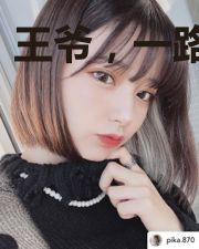 王爷,一路走好