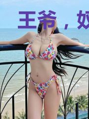 王爷，奴家很温柔