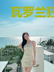 瓦罗兰狂想曲