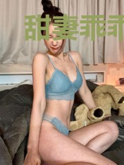 甜妻乖乖让我宠