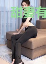 甜妻有喜：宝贝，么么哒