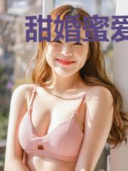甜婚蜜爱之老公大人不简单