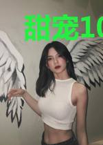 甜宠100分:高冷竹马萌青梅