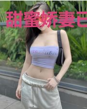甜蜜娇妻已驾到