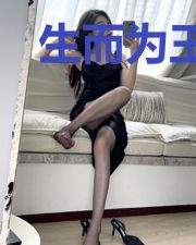 生而为王无限猖狂
