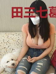 田三七葛根