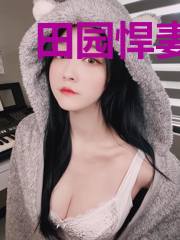 田园悍妻之病夫娇养