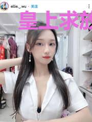 皇上求放过