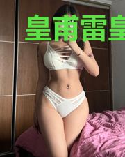 皇甫雷皇甫风皇甫云