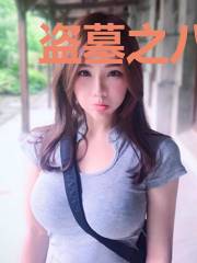 盗墓之八龙葬图