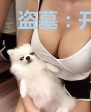 盗墓：开局奖励一把鸿鸣刀