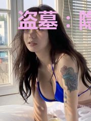 盗墓：隐居百年，小哥请我出山！