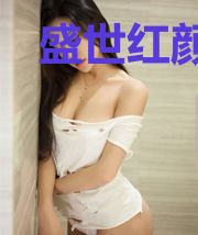 盛世红颜:苏小姐传