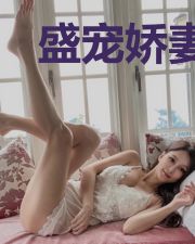 盛宠娇妻休想逃顾南溪