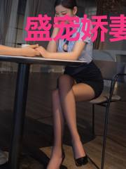 盛宠娇妻:听说总..