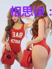 相思诀:冷君擒心爱