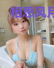 相思风月殇