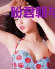 盼君朝与暮