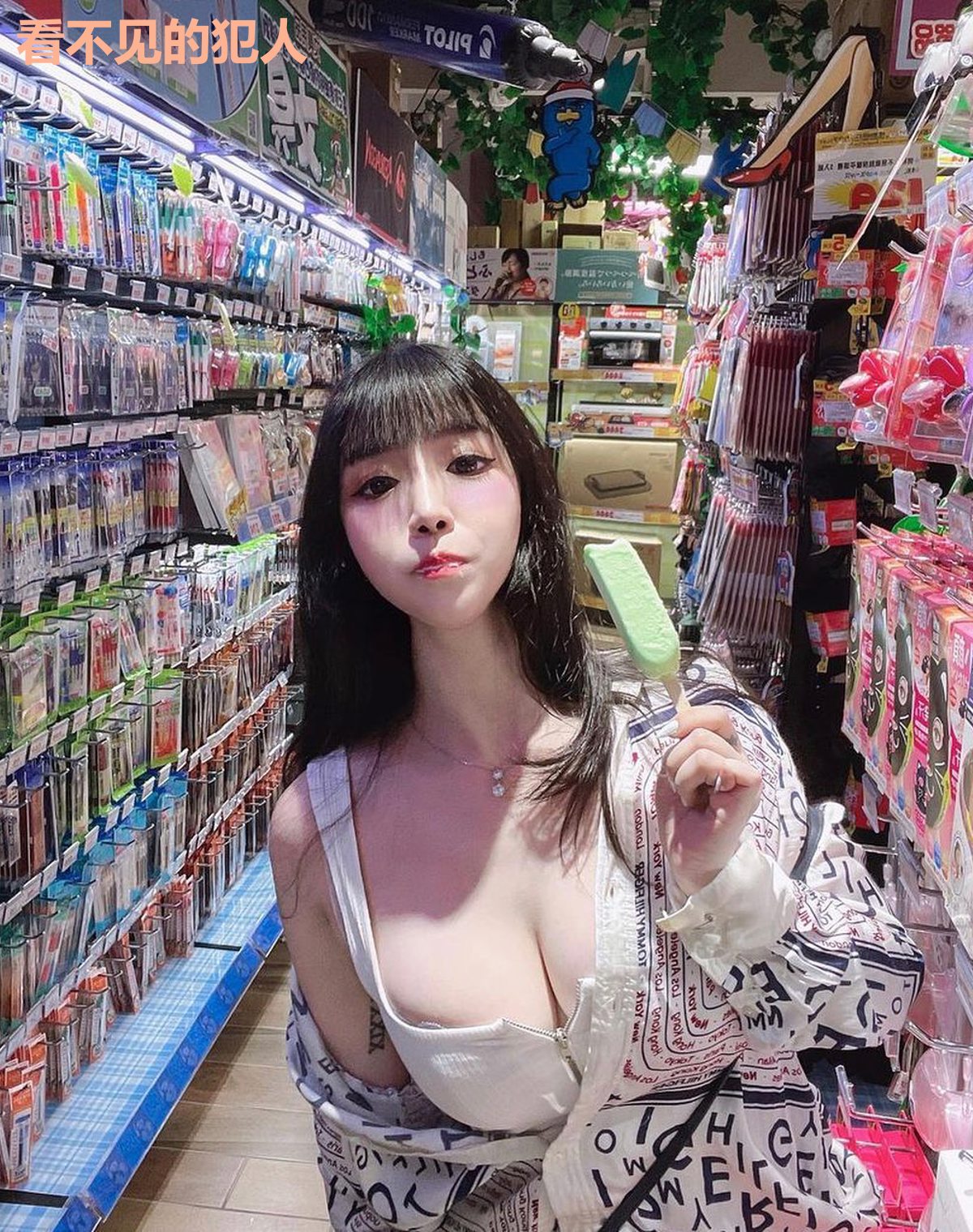 看不见的犯人